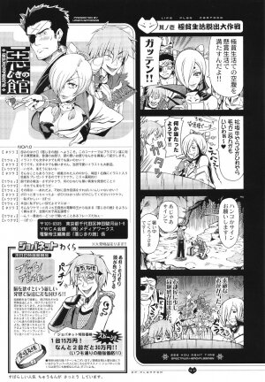 [Media Works] Comic Dengeki Teiou 2004 Natsu Gou - Page 18