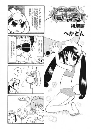 [Media Works] Comic Dengeki Teiou 2004 Natsu Gou - Page 19