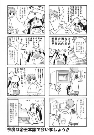[Media Works] Comic Dengeki Teiou 2004 Natsu Gou - Page 20