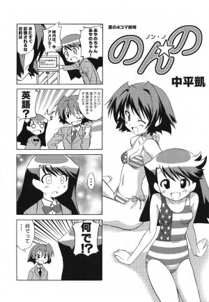 [Media Works] Comic Dengeki Teiou 2004 Natsu Gou - Page 21