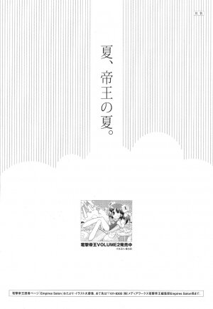 [Media Works] Comic Dengeki Teiou 2004 Natsu Gou - Page 23
