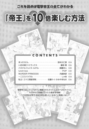 [Media Works] Comic Dengeki Teiou 2004 Natsu Gou - Page 24