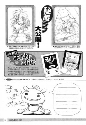 [Media Works] Comic Dengeki Teiou 2004 Natsu Gou - Page 26