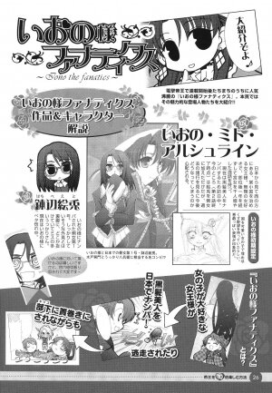 [Media Works] Comic Dengeki Teiou 2004 Natsu Gou - Page 27