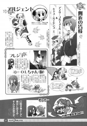 [Media Works] Comic Dengeki Teiou 2004 Natsu Gou - Page 28