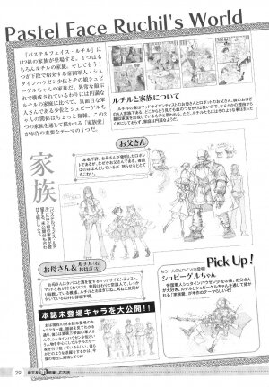 [Media Works] Comic Dengeki Teiou 2004 Natsu Gou - Page 30