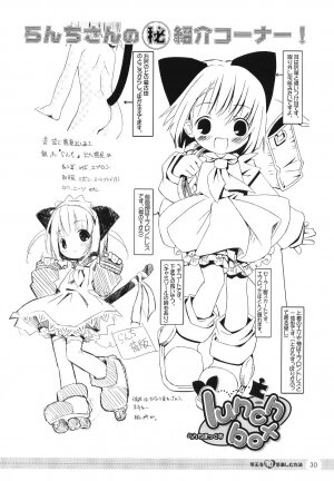 [Media Works] Comic Dengeki Teiou 2004 Natsu Gou - Page 31