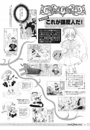 [Media Works] Comic Dengeki Teiou 2004 Natsu Gou - Page 33