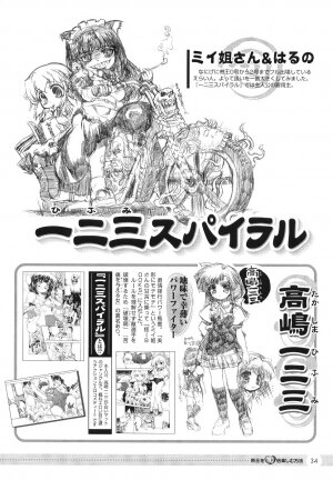 [Media Works] Comic Dengeki Teiou 2004 Natsu Gou - Page 35