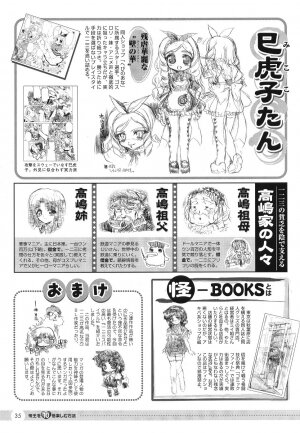 [Media Works] Comic Dengeki Teiou 2004 Natsu Gou - Page 36