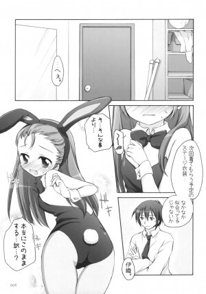 [Titokara 2nd Branch (Manami Tatsuya)] Suitei iDOL (THE iDOLM@STER) - Page 4