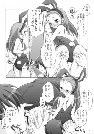 [Titokara 2nd Branch (Manami Tatsuya)] Suitei iDOL (THE iDOLM@STER) - Page 5