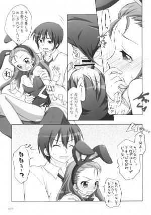 [Titokara 2nd Branch (Manami Tatsuya)] Suitei iDOL (THE iDOLM@STER) - Page 6