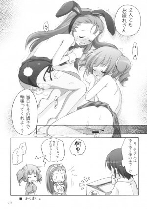 [Titokara 2nd Branch (Manami Tatsuya)] Suitei iDOL (THE iDOLM@STER) - Page 16