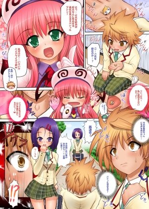 (C71) [Studio ParM (Kotobuki Utage)] ParM SpeciaL 4 ToNABUru (To LOVE-Ru) - Page 3