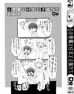 [De] Koakuma to Kohitsuji to Konekotachi Shinsouban - Page 3