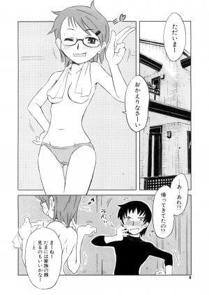 [De] Koakuma to Kohitsuji to Konekotachi Shinsouban - Page 8