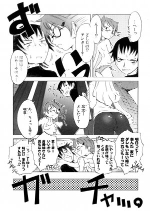 [De] Koakuma to Kohitsuji to Konekotachi Shinsouban - Page 9