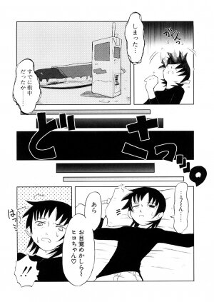 [De] Koakuma to Kohitsuji to Konekotachi Shinsouban - Page 13