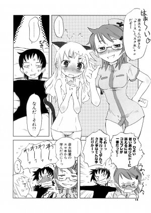 [De] Koakuma to Kohitsuji to Konekotachi Shinsouban - Page 14