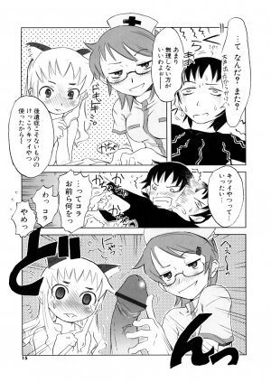 [De] Koakuma to Kohitsuji to Konekotachi Shinsouban - Page 15