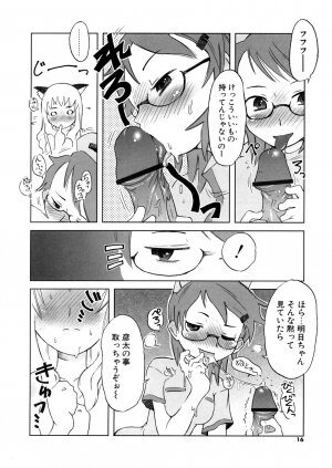 [De] Koakuma to Kohitsuji to Konekotachi Shinsouban - Page 16
