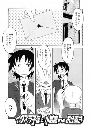 [De] Koakuma to Kohitsuji to Konekotachi Shinsouban - Page 27
