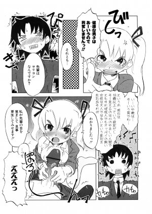 [De] Koakuma to Kohitsuji to Konekotachi Shinsouban - Page 29