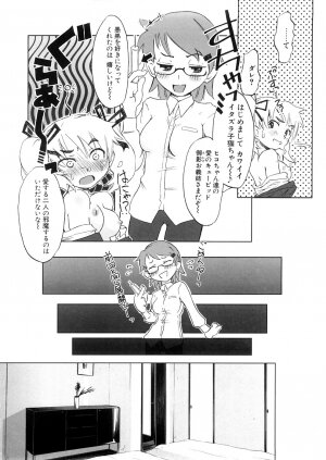 [De] Koakuma to Kohitsuji to Konekotachi Shinsouban - Page 32