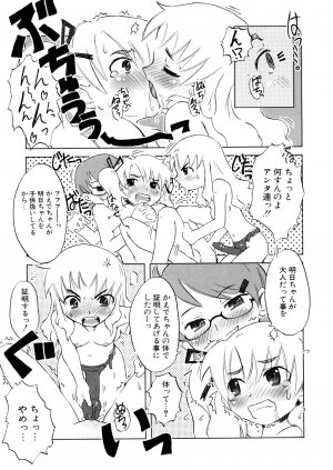 [De] Koakuma to Kohitsuji to Konekotachi Shinsouban - Page 33