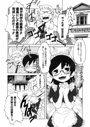 [De] Koakuma to Kohitsuji to Konekotachi Shinsouban - Page 44