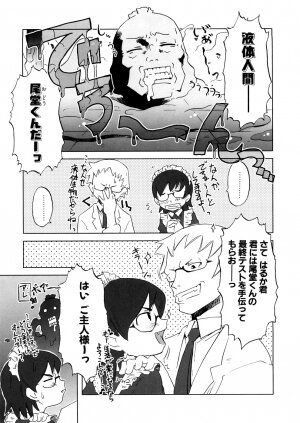 [De] Koakuma to Kohitsuji to Konekotachi Shinsouban - Page 45