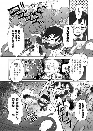 [De] Koakuma to Kohitsuji to Konekotachi Shinsouban - Page 46
