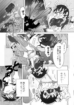 [De] Koakuma to Kohitsuji to Konekotachi Shinsouban - Page 47
