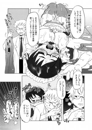 [De] Koakuma to Kohitsuji to Konekotachi Shinsouban - Page 51