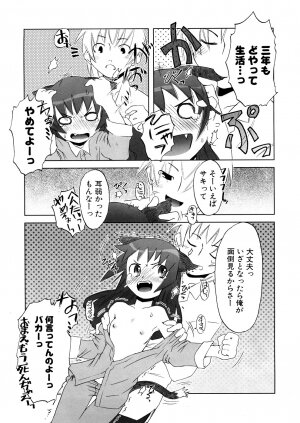 [De] Koakuma to Kohitsuji to Konekotachi Shinsouban - Page 63