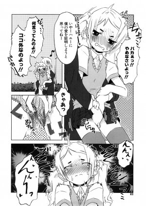 [De] Koakuma to Kohitsuji to Konekotachi Shinsouban - Page 82