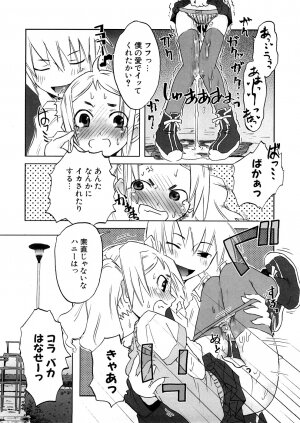 [De] Koakuma to Kohitsuji to Konekotachi Shinsouban - Page 84