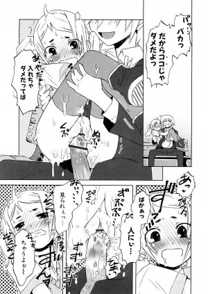 [De] Koakuma to Kohitsuji to Konekotachi Shinsouban - Page 85