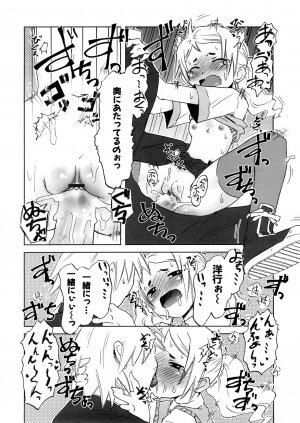 [De] Koakuma to Kohitsuji to Konekotachi Shinsouban - Page 90