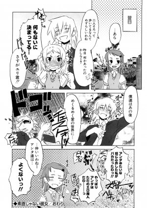 [De] Koakuma to Kohitsuji to Konekotachi Shinsouban - Page 92