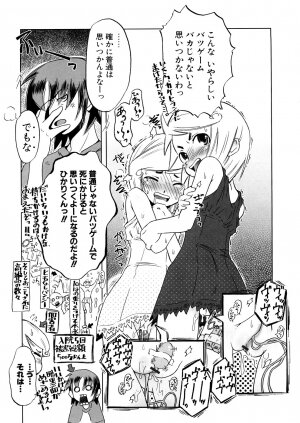 [De] Koakuma to Kohitsuji to Konekotachi Shinsouban - Page 95