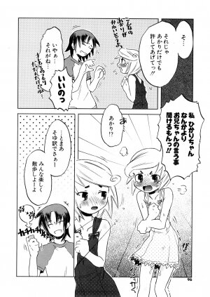 [De] Koakuma to Kohitsuji to Konekotachi Shinsouban - Page 96