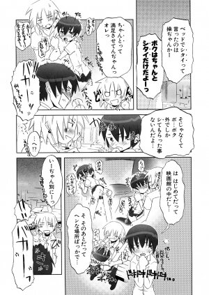 [De] Koakuma to Kohitsuji to Konekotachi Shinsouban - Page 111