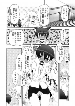 [De] Koakuma to Kohitsuji to Konekotachi Shinsouban - Page 112