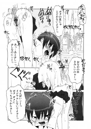 [De] Koakuma to Kohitsuji to Konekotachi Shinsouban - Page 119