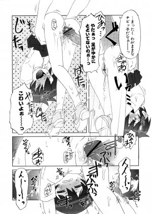 [De] Koakuma to Kohitsuji to Konekotachi Shinsouban - Page 120