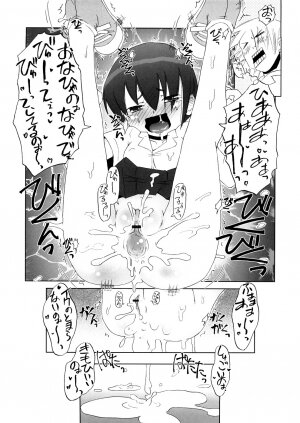 [De] Koakuma to Kohitsuji to Konekotachi Shinsouban - Page 123