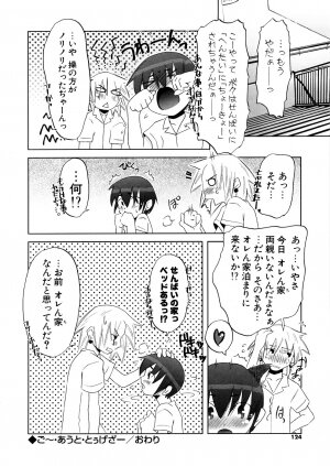 [De] Koakuma to Kohitsuji to Konekotachi Shinsouban - Page 124