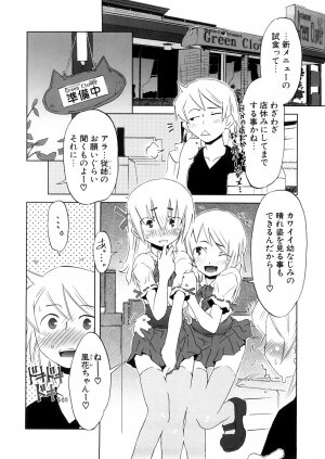[De] Koakuma to Kohitsuji to Konekotachi Shinsouban - Page 126